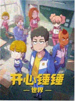 星屑航路动漫封面