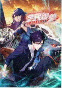 墨色江湖动漫封面