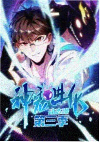 山海拾遗录动漫封面